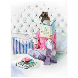 постер 300х400мм СУББОТНЕЕ УТРО